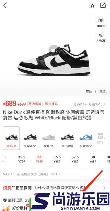 识货app下载_识货下载手机版