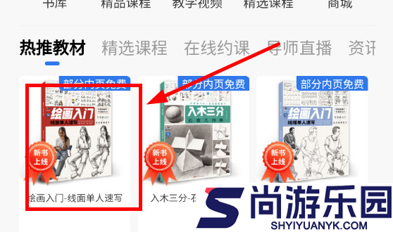 当下美育app下载