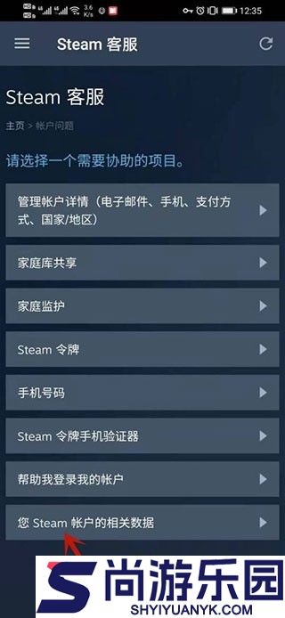 Steam手机版下载