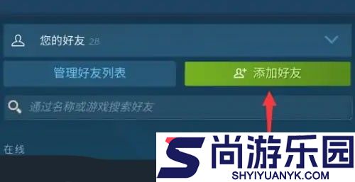 Steam手机版下载