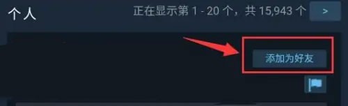 Steam手机版下载