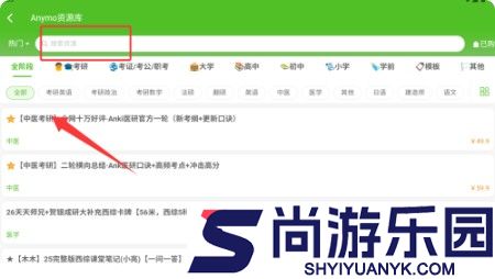 Anymo软件下载安装