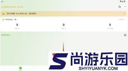 Anymo软件下载安装