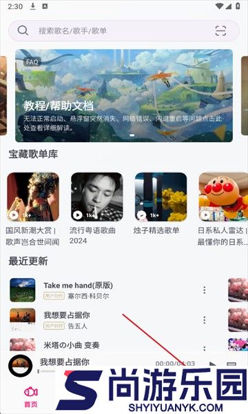 小鱼弹琴大师app下载安装