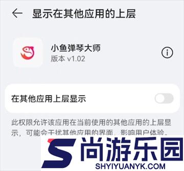 小鱼弹琴大师app下载安装