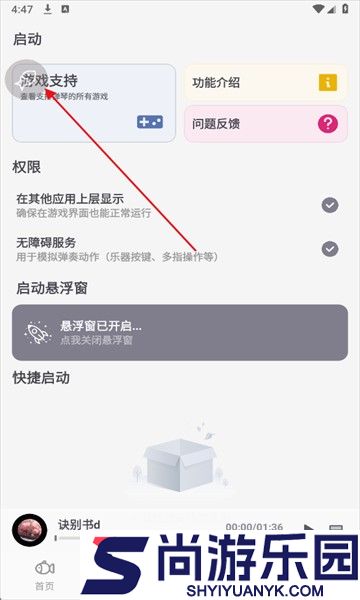 小鱼弹琴大师app下载安装