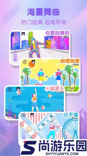 热舞型动派对app下载安装