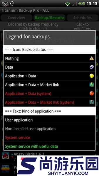 钛备份免root版汉化版下载