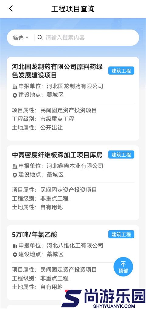 掌上石家庄app下载