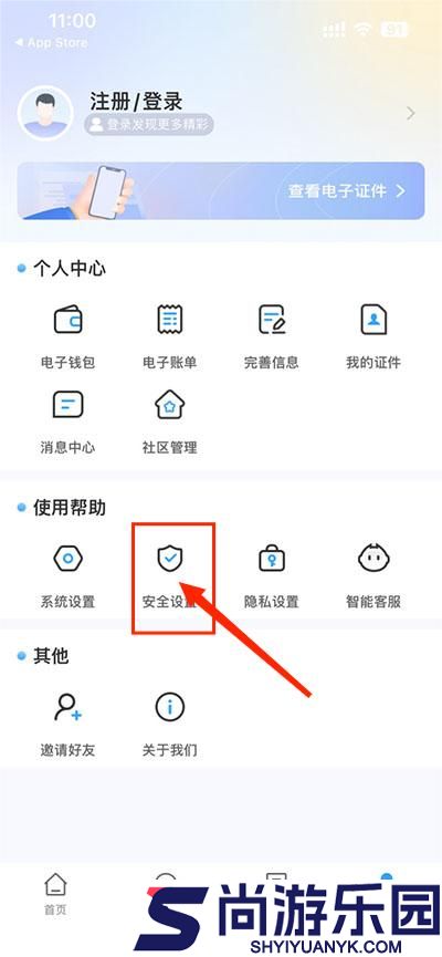 掌上石家庄app下载
