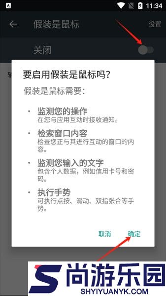 假装是鼠标0.6下载