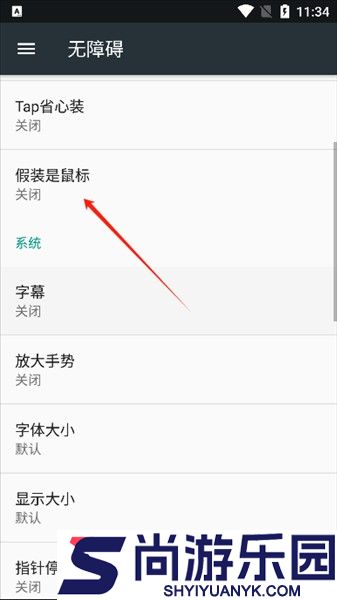 假装是鼠标0.6下载