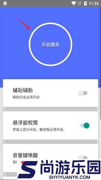 假装是鼠标0.6下载