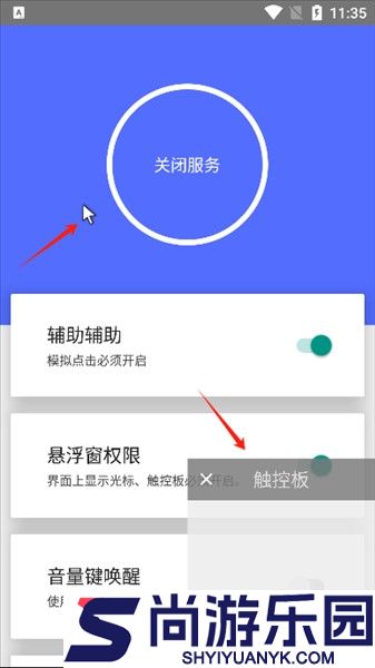假装是鼠标0.6下载