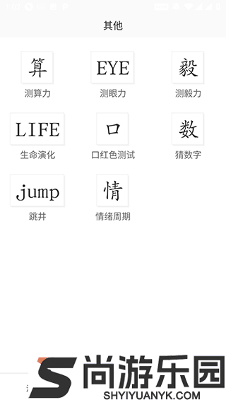 测手速app手机版下载