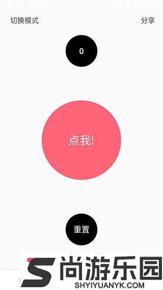 测手速app手机版下载