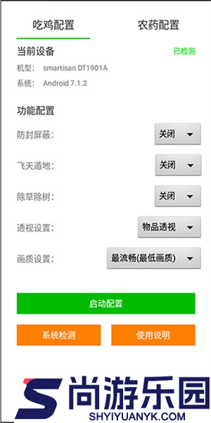 苏醒画质大师120帧最新版本下载