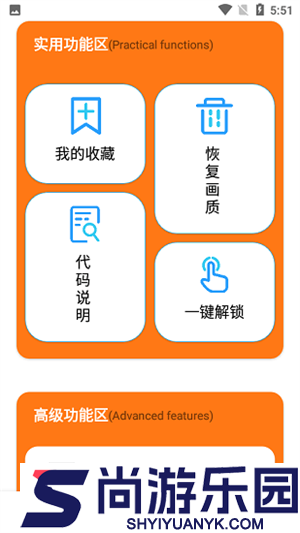 苏醒画质大师120帧最新版本下载