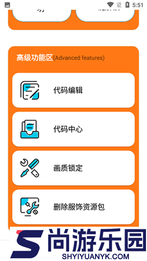 苏醒画质大师120帧最新版本下载