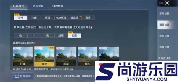 苏醒画质大师120帧最新版本下载