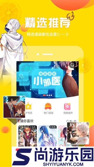 土炮韩漫漫画新版手机版下载