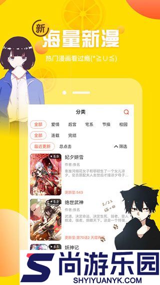 土炮韩漫漫画新版手机版下载