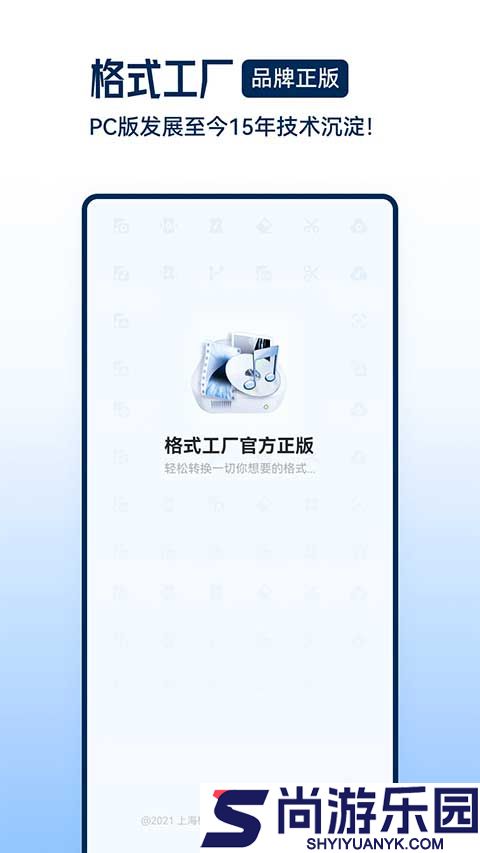 视频格式转换工厂手机版下载