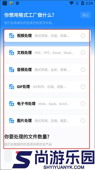 视频格式转换工厂手机版下载