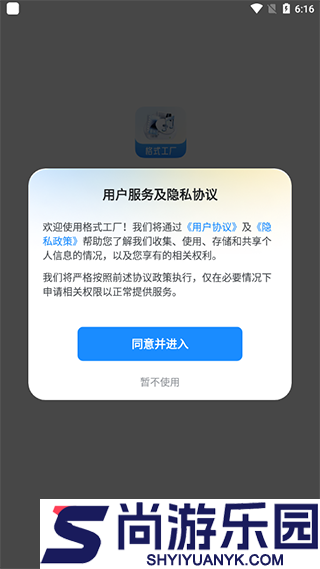 视频格式转换工厂手机版下载