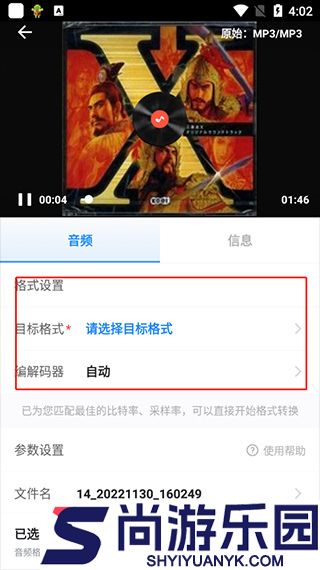 视频格式转换工厂手机版下载