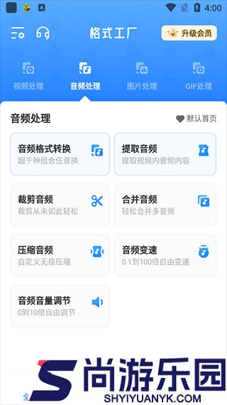 视频格式转换工厂手机版下载