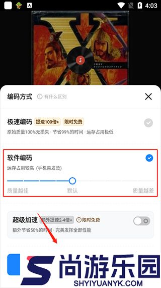 视频格式转换工厂手机版下载