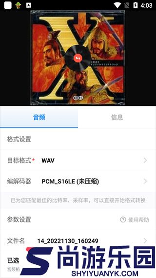 视频格式转换工厂手机版下载