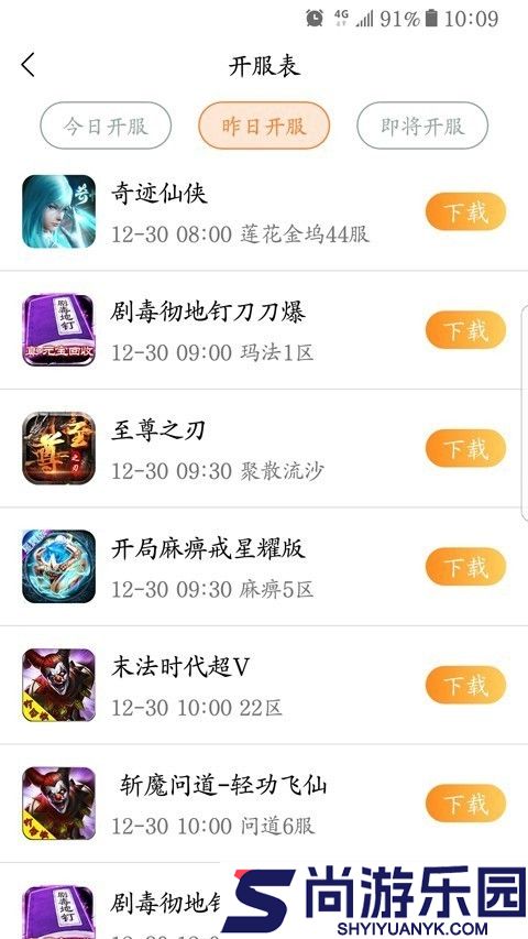 68手游最新版本下载