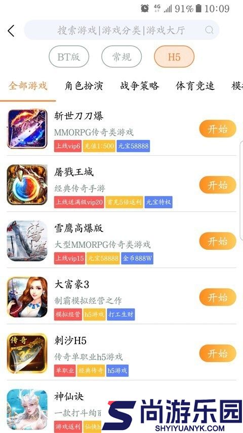 68手游最新版本下载