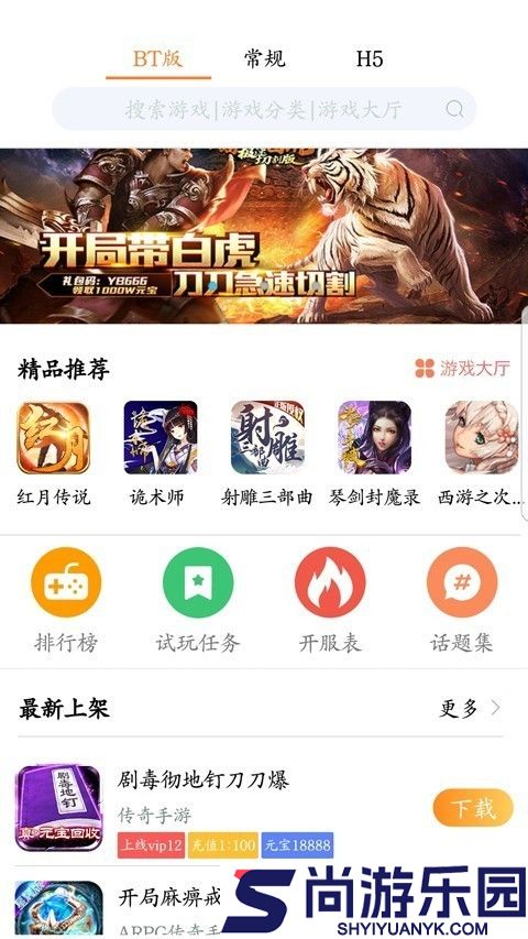 68手游最新版本下载