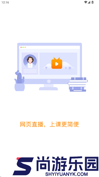 建筑云课学生端app下载