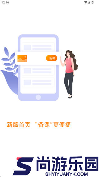 建筑云课学生端app下载