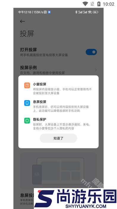 小米互联互通app下载
