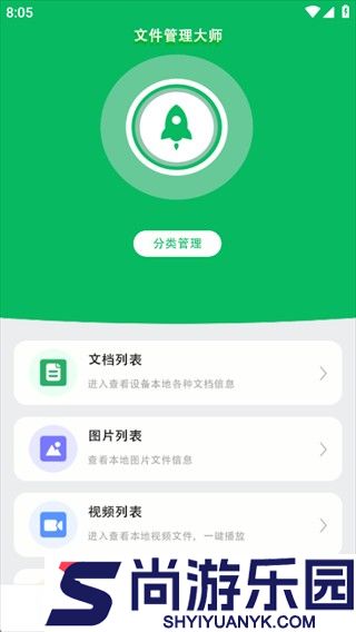 豌豆手机助手app下载安装