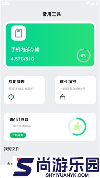 豌豆手机助手app下载安装