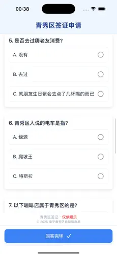 青签助手手机下载