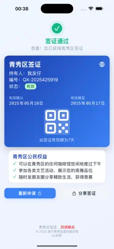 青签助手手机下载