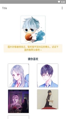 情头另一半查找器最新下载