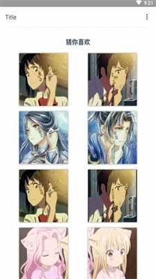 情头另一半查找器最新下载