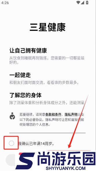 三星健康app下载