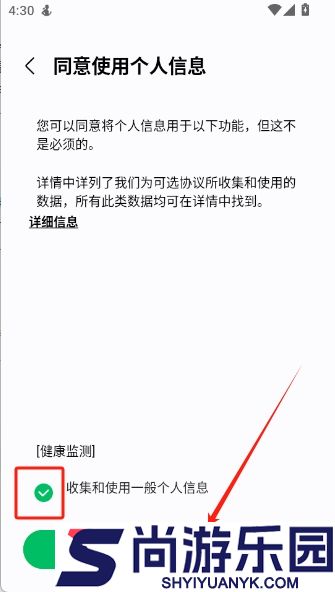 三星健康app下载