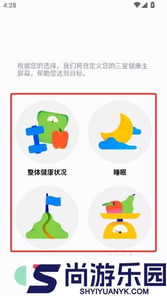 三星健康app下载