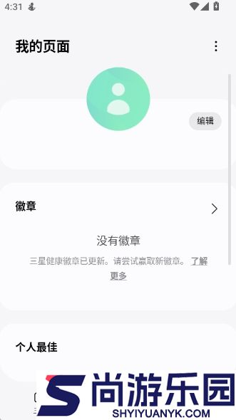 三星健康app下载