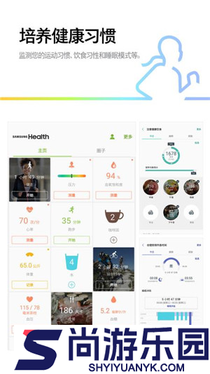 三星健康app下载